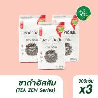 ราคา [แพ็ค 3 ถุง] ชาดำ ชาอัสสัม 300 กรัม ใบชาอัสสัม ใบชาดำ ชาดำ ชาอัสสัมไต้หวัน ชาแดงอัสสัม ใบชาแดง Assam Black Tea ตรา ที... (54154360192)