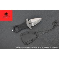 ราคา KB824มีดคารัมบิต มีดห้อยคอ NECK KNIFE HUNTER FORCE SILVER มีดพับคารัมบิตใบตายสองคม มีดพับคารัมบิตใบตายสองคม (43917597659)