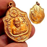 ราคา เหรียญมังกรคู่ หลวงปู่หมุน วัดป่าหนอง ปี 2543 เนื้อทองแดง (41918212754)