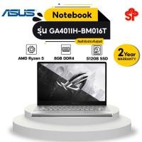 ราคา ASUS NOTEBOOK ROG ZEPHYRUS G14 GA401IH-BM016T (5655836442)