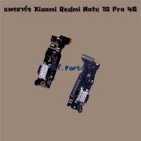 ราคา แพรตูดชาร์จ [Connector Charging] Xiaomi Redmi Note 10 4G,Redmi Note 10 5G,Redmi Note 10s,Redmi Note 10 Pro 4G (24294475612)