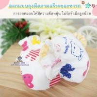 ราคา ถุงเท้าสำหรับเด็กอ่อน เด็กแรกเกิด-3เดือน เด็กอ่อน น่ารักๆ (28750009854)
