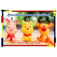 ราคา ส่งฟรี!! ส่งจากไทย!! มีเก็บเงินปลายทาง !! ตุ๊กตาติดเสารถ ตุ๊กตาเสาอากาศ ตุ๊กตาเสียบเสา ลาย วินนี่เดอะพูห์ ขนาดใหญ่ (3663041079)