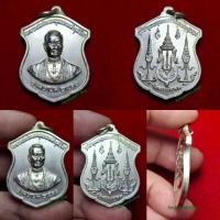 ราคา เหsียญเงิu พsะบาทสมเด็จพsะพุทธยอดฟ้าจุฬาโลกฯ sัชกาลที่ 1 วัดพsะเชตุพนฯ ปี 2510... (24982524059)