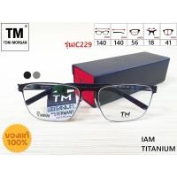 ราคา Toni Morgan IC229 TONI MORGAN ทรงเต็มกรอบ(G01) (17397516140)
