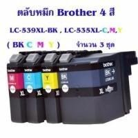 ราคา ตลับหมึกแท้ Brother LC-539XL BK / LC535XL CMY 1 ชุด (4 ตลับ) สำหรับ DCP-J100, DCP-J105, DCP-J200 No Box (868872745)