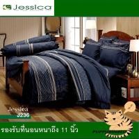 ราคา Jessica ปลอกหมอนหนุน 1ใบ รหัส j236 ขนาดมาตรฐาน (1540603919)