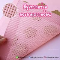 ราคา แผ่นซิลิโคนรองอบไฟเบอร์กลาส แผ่นอบแบบตาราง Silicone Silpat Baking Mat (6603725536)