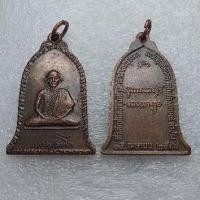 ราคา เหรียญระฆังหลวงพ่อเกษม เขมโก ปี 16 (46053683091)