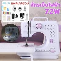 ราคา MOVATEK จักรเย็บผ้าขนาดเล็กไฟฟ้า มีฐานรองเย็บ เครื่องเย็บผ้า จักรเย็บผ้าไฟฟ้า จักรเย็บผ้าขนาดพกพา จักรเย็บผ้ามินิ (24634521310)