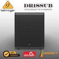 ราคา ลำโพงซับวูฟเฟอร์แอมป์ในตัว Behringer DR18SUB Active 2400-Watt 18" PA Subwoofer * กรุณาสอบถามก่อนสั่งซื้อ * (41201113302)