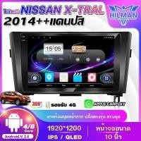 ราคา AO จอแอนดรอย 10นิ้ว ใช้สำหรับ NISSAN X-TRAL 2014 Android WIFI GPS 360° จอQLED แบ่งจอได้ จอแอนดรอยตรงรุ่น (49455393838)