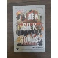 ราคา หนังสือ THE NEW SILK ROADS เส้นทางสายไหมใหม่ : จากประวัติศาสตร์โลกสองสหัสวรรษ สู่ภูมิรัฐศาสตร์โลกร่วมสมัย (4162824301)
