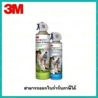 ราคา 3M สเปรย์ล้างแอร์ กลิ่นมิ้นท์ ขนาด 500 มล. ทำความสะอาดแผงคอล์ยเย็น ฟรี กลิ่นแมคโนเลีย 250 มล. (3 เอ็ม) (48401297295)
