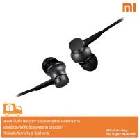 ราคา หูฟัง Xiaomi In-Ear Headphones Basic (19577361124)