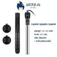 ราคา เครื่องทำน้ำอุ่นตู้ปลา ควบคุมอุณหภูมิน้ำให้คงที่ ป้องกันและดูแลปลาป่วย สแตนเลส พร้อมปลอกหุ้มป้องกัน (26893351914)