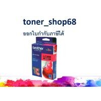 ราคา Brother LC-38 M ตลับหมึกอิงค์เจ็ท สีม่วงแดง ของแท้ (6788987261)