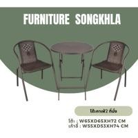 ราคา โต๊ะเก้าอี้คาเฟ่2 ที่นั่ง (25718916269)