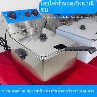 ราคา หม้อทอดไฟฟ้าเตาทอดอุตสาหกรรม เครื่องทอดโดนัท เตาทอดไก่ทอด มันฝรั่งทอด ชุปข้าวทอด เตาปลากระทะไฟฟ้า (28944045198)