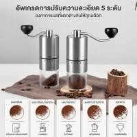ราคา เครื่องบดกาแฟมือหมุน มือหมุนพกพา เฟืองบดเซรามิก การปรับความละเอียด 5 ระดับ (27585807899)