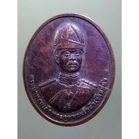ราคา Antig Sun 1420 เหรียญพระบาทสมเด็จพระจุลจอมเกล้าเจ้าอยู่หัว รัชกาลที่ 5 หลังหลักเมือง จังหวัดปทุมธานี ที่ระลึกเปิดพระบรม (25036905891)
