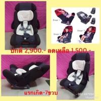 ราคา รุ่นสุดคุ้มใช้ได้นานถึง 7 ปี คาร์ซีท Combi รุ่น Prim Long Eg สภาพสวย 90% (1906883339)