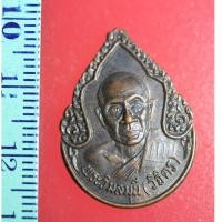 ราคา FLA-02 เหรียญเก่าๆ เหรียญพระวิมลมุนี (วิจิตร) วัดชัยมงคล อ.บางมูลนาก จ.พิจิตร เข้มขลัง คมชัด (9341617331)