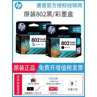 ราคา ตลับหมึก HP 802 ของแท้สีดำ 1000 1010 1011 1510 1050 1511 2050 เครื่องพิมพ์ (44424551105)