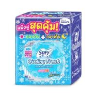 ราคา Sofy Cooling 0.1 23cm. Pack 16pcs+29 cm. 5 pcs โซฟี (29183539111)