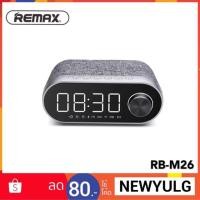 ราคา ส่วนลด Remax Portable Bluetooth Speaker ลำโพงบลูทูธ รุ่น RB-M26 (1423498456)