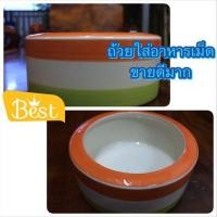 ราคา ถ้วยเซรามิค ใส่อาหาร ใส่น้ำ สำหรับสัตว์​เลี้ยง (714998885)