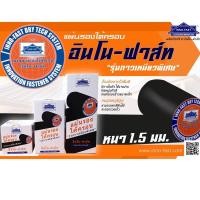 ราคา แผ่นปิดรอยต่อ ปิดรอยรั่ว 10cmx3m. รุ่นกาวเหนียวพิเศษ ทนแดด ทนฝน รับประกันคุณภาพ (6046824020)