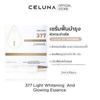 ราคา CELUNA - 377 Light Whitening and Freckle Essence ซีลูน่าเซรั่มไวท์เทนนิ่ง ลดจุดด่างดำ ผิวหมองคล้ำ เพื่อผิวขาวกระจ่างใส (27815777079)