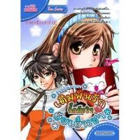 ราคา -หนังสือนิยาย-ต้นหญ้าและภูเขา เดิมพันรักกั๊กหัวใจยัยเย็นชา (6932413017)