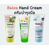 ราคา Balea Hand cream ครีมบำรุงมือ ครีมทามือ ครีมทามือแห้ง (19927461946)