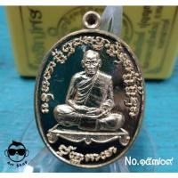 ราคา เหรียญเจริญพร2 หลวงพ่อพัฒน์ เนื้อทองทิพย์ง เลขโค้ด ๑๕๗๐๙ (14538463887)