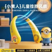 ราคา แขวนคอของขวัญล18เด็กพัดลมแขวนคอของขวัญยูเอสบีพัดลมมินเนี่ยนแขวนคอพัดลมขนาดเล็กแบบพกพา เจส0ที (51653052616)