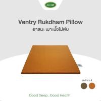 ราคา Ventry อาสนะรักษ์ธรรม Rukdham cushion ยางพาราอัดแท้ (1313270775)