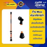 ราคา ชุดก้านตัดหญ้า ก้าน Moss หัวมากีตาร์ดำ ก้านเครื่องตัดหญ้า อะไหล่เครื่องตัดหญ้า คุณภาพดี (43174152061)