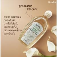 ราคา น้ำยาซักชุดชั้นใน(กิฟฟารีน) (25164618893)