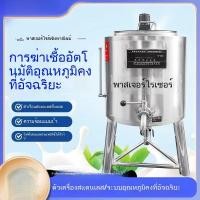 ราคา เชิงพาณิชย์ นมแพะบริสุทธิ์ ผลไม้ อุปกรณ์ฆ่าเชื้อ วัสดุสแตนเลส ข้อกำหนดหลายประการ เครื่องพาสเจอร์ไรส์ (26773941213)