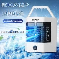 ราคา Sharp แอร์เคลื่อนที่ พัดลมพกพาน พัดลมแอร์เย็น เครื่องทำความเย็น แอร์ตั้งโต๊ะขนาดเล็ก ชาร์จ USB เครื่ (24531798526)