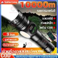 ราคา COD✨ชาร์จไฟ2ครั้งใน1ปีไฟฉาย ไฟฉายแรงสูง ไฟฉายเดินป่า 9 โหมด ไฟข้าง COB ไฟฉายLED ไฟฉายมือถือ ไฟฉายแรงสูงไกล Flashlight (44023083691)