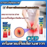 ราคา ครีมทาแก้ริดสีดวงทวารจากธรรมชาติ ครีมบรรเทาอาการริดสีดวงทวาร ครีมบรรเทาอาการปวดริดสีดวงทวาร ป้องกันการติดเชื้อ (52054421268)