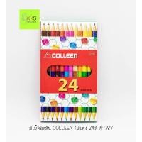 ราคา ดินสอสีไม้คอลลีน Colleen 12แท่ง 24สี #787 (20981155672)
