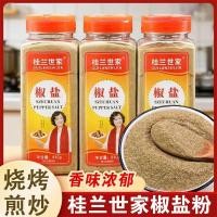 ราคา ผงพริกไทยเกลือ กุ้ยหลาน ตระกูลเกลือพริกไทยผงเกลือพริกไทยผงกระเทียมเกลือพริกไทยปรุงรสแท้ทอดบาร์บีคิวสปริงเกลอร์เกลือพริกไทยปรุงรสเผ็ดบาร์บีคิวจุ่มเกลือปรุงรสการ์ (49902830606)