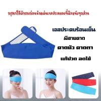 ราคา พร้อมส่งประคบหน้าผาก แผ่นเจลลดไข้ 1 ซอง ช่วยคลายความร้อนจากร่างกาย (25674698780)