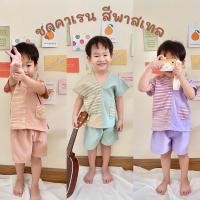 ราคา พร้อมส่งชุดเซ็ทผ้าฝ้าย ชุดผ้าไทย สงกรานต์ เสื้อกะเหรี่ยง พื้นเมืองใส่ได้ทั้งเด็กผู้ชายและผู้หญิง (10415807115)