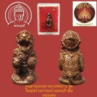 ราคา รูปหล่อหนุมานอมฤต หลวงพ่ออ่าง วัดใหญ่สว่างอารมณ์ เนื้อทองแดง ปี56พิธีโบราณ สร้างตามตำราหลวงพ่อสุ่น (24772928218)