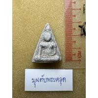 ราคา พระนางพญาเนื้อผง ไม่ทราบที่เนื้อหาดี พระลึกลับ (40004329195)